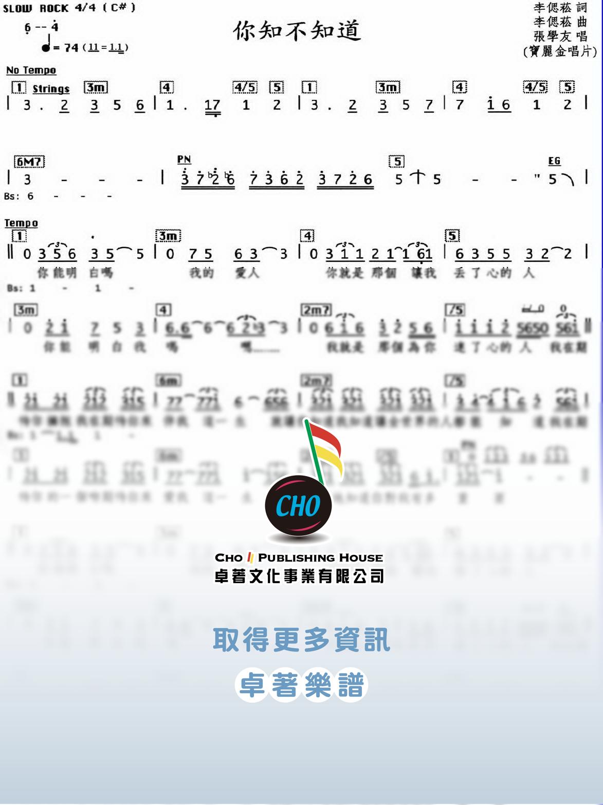 你知不知道